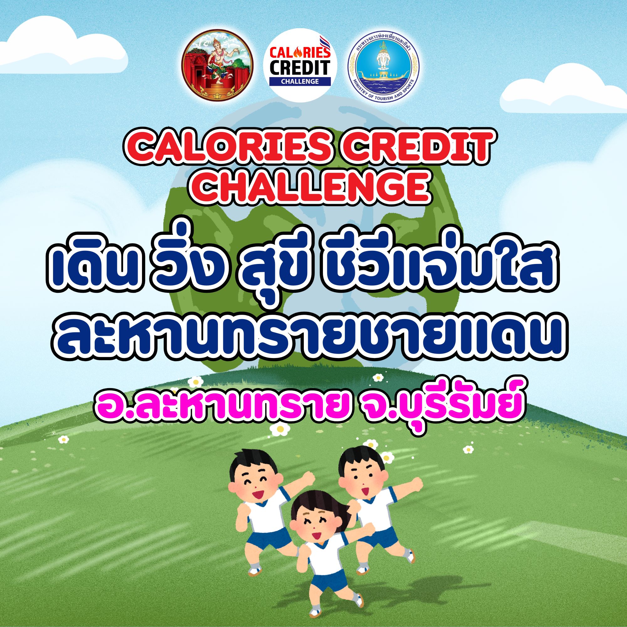 courses